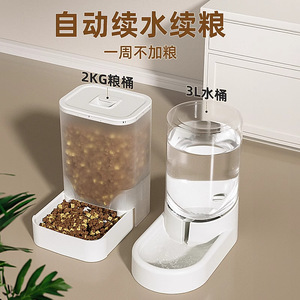 Fuente de agua automática para gatos, dispensador de agua para perros, portátil, sin electricidad, comedero para mascotas para gatos y perros - Product Image 2