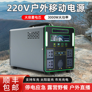 Station d'alimentation portable Utop Source 220V, grande batterie au lithium, utilisation en camping en plein air, en cas d'urgence - Product Image 4