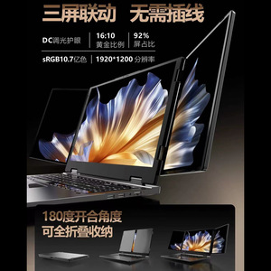 แล็ปท็อปจอสามจอ 1920x1200 16:10 ระบบหรี่แสง DC ปกป้องสายตา อัตราส่วนหน้าจอ 92 sRGB 10.7 ล้านสี บานพับ 180 องศา อัลตร้าบุ๊คสำหรับธุรกิจ - Product Image 1