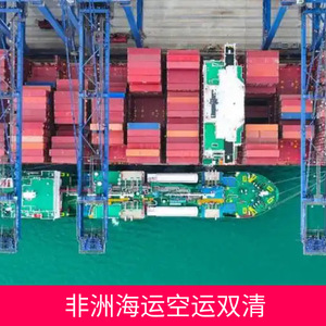 บริการขนส่งสินค้าทางเรือและทางอากาศแบบ FCL ของรุ่ยเซียง แอฟริกา ไลน์  ยี่ห้อจอมบูส์ ดูร์บัน เคปทาวน์ โลจิสติกส์ เทรดดิ้ง - Product Image 3