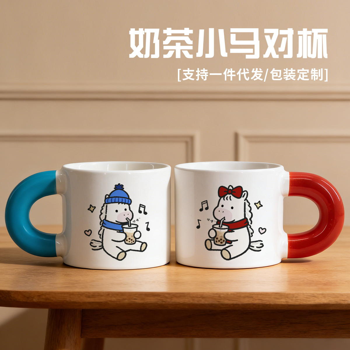 Tasses de thé au lait