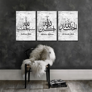 Caligrafía Árabe Islámica, Pintura en Lienzo de Subhan Allah, Cuadros Musulmanes, Decoración de Pared Islámica Contemporánea - Product Image 4