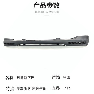สปอยเลอร์หน้า Brabus รุ่น 4518800008 สำหรับ Smart 451 วัสดุ ABS ชิ้นส่วนอัพเกรดตกแต่ง - Product Image 2