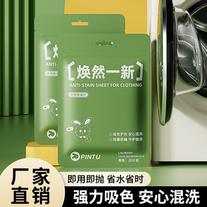 Anti Dyeing Sheets 20pcs Modified Fibers Polyester For Clothing Washing Machine Use - Product Image 4