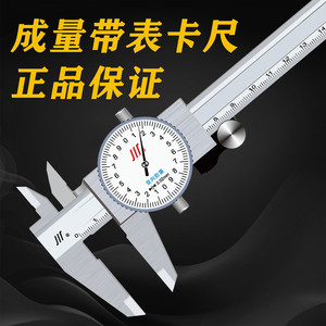Calibrador de Dial Chengliangchuan 0-150mm 0-200mm 0-300mm de Acero Inoxidable con Precisión de 0.02mm, Bidireccional y Resistente a Impactos - Product Image 5