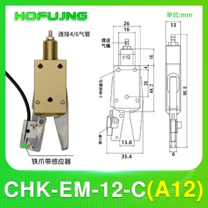 STAR Mini <b>Clamp</b> CHK-EM-12-<b>C</b> with Sensor New Robotic Accessories Water Spout Water Spout <b>Clamp</b> - Product Image 4