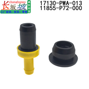 ปะเก็นซีลวาล์วทางเดียว Pcv 17130 Pwa 003 สำหรับฮอนด้า ซิตี้ ฟิต แก๊ส มีเดียอุณหภูมิปกติ พลาสติก ยาง - Product Image 4