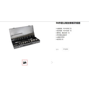 Juego de Machos y Terrajas Yato M3 M4 M5 M6 M8 M10 M12, Kit de Corte de Roscas Métricas para Trabajos en Metal - Product Image 2