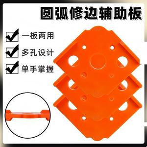 Kezhide Arc Template R10 R50 <b>Plastic</b> <b>Trimming</b> Auxiliary Board For <b>Edge</b> Trimmer Woodworking Corner Cutting Tool - Product Image 4