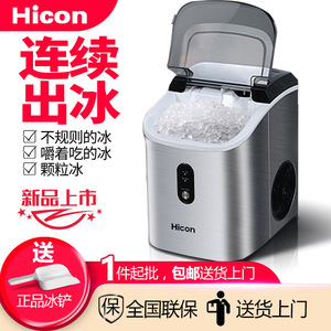 Hicon Ice Maker 16Kg Extruded Cube Ice Machine Stainless Steel Commercial Home Kitchen Fully Automatic - Product Image 4