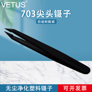 Old 703 Pointed Tweezers Conductive Plastic Carbon Fiber Antimagnetic Cleanroom <b>Tool</b> 6.5 In - Product Image 5