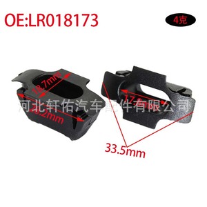 คลิปยึดกระจังหน้ารถแลนด์โรเวอร์ รุ่น LR018173 4g สีดำ พลาสติก สำหรับ Defender Evoque - Product Image 1