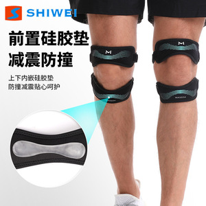 Rodillera Shiwei con almohadilla de silicona, absorción de impactos, protección para correr, saltar la cuerda, unisex, para todas las estaciones - Product Image 1