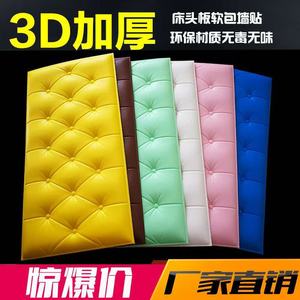3D Panel Soft <b>Wall</b> <b>Covering</b> XPE Foam 30cm x 60cm Anti-Collision Stickers Household Use - Product Image 4