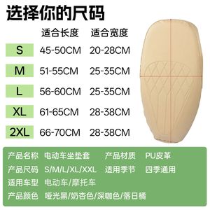 Funda para asiento de patinete eléctrico, almohadilla de cuero impermeable para asiento de patinete eléctrico Ninebot Aima, para viajes y desplazamientos - Product Image 5