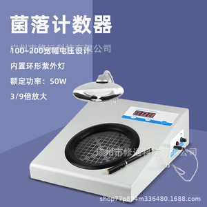 Contador de Colonias CLN01EUCLN02EU con Pantalla LCD, Instrumento de Detección Microbiana para Pruebas de Calidad en Farmacéutica, Alimentos y Agua - Product Image 3