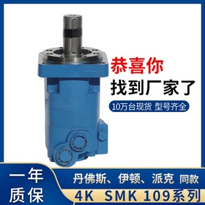 มอเตอร์ไฮดรอลิกแบบใบพัดไซโคลิดอล Eaton 4000 ซีรีส์ อะไหล่แท้ รุ่น 109-1106-006 มอเตอร์น้ำมันสำหรับมอเตอร์ล้อ 4K - Product Image 5