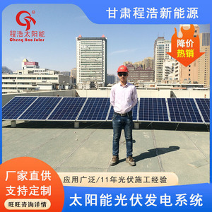 Sistema de Energía Solar de 3 Kw de Silicio Monocristalino para Montaje en Suelo para Uso Doméstico - Product Image 5
