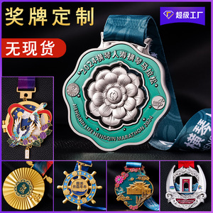 Medalla de Maratón de Metal Zhangxin, Medalla de Aleación Personalizada para Eventos Deportivos, Trofeo de Competición, Regalo para Bodas, Cumpleaños, Viajes, Aniversarios - Product Image 2