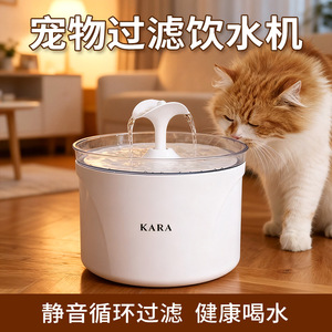 Kara <b>Automatic</b> Cat <b>Water</b> <b>Dispenser</b> 110-240V Detachable Modern Style For Dogs And Cats - Product Image 5