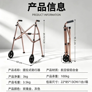 Déambulateur pliable à roulettes rose doré pour la rééducation des personnes âgées - Product Image 3