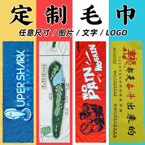 Toalla Deportiva de Microfibra con Impresión por Transferencia de Calor, Secado Rápido, 70x140cm, Toalla Publicitaria para Eventos de Maratón, de una Sola Cara - Product Image 5