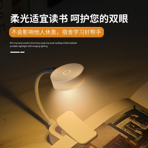 Mini lampe à clip pour étudiants, dortoir, étude, recharge USB, protection des yeux, lampe de lecture portable, lampe de chevet - Product Image 1