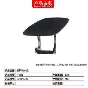 Cubierta de Lavafaros Delantero para Mercedes-Benz Clase GLK W204, 2048691708 2048691808, Plástico de Ingeniería - Product Image 4