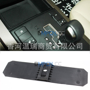 Borrego Gear Shift Dust Cover 846522J013 Plastic Flat Modern Style For <b>Car</b> <b>Interior</b> Protection - Product Image 1
