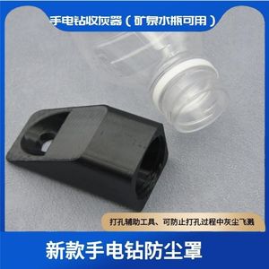 Electric Drill Dust Cover 2 In Main Inlet Diameter <b>Top</b> <b>Loading</b> Metal Material For Stainless Steel Drilling - Product Image 5