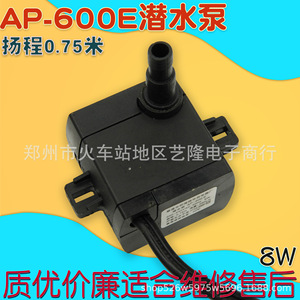 ปั๊มน้ำแบบจุ่มใต้น้ำ Ap-600e 220V 8W ระยะส่งน้ำ 0.75 เมตร สำหรับพัดลมทำความเย็น - Product Image 4