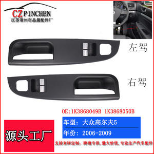 Panel de moldura de manija de puerta para Volkswagen Golf 5, negro ABS, cubierta de interruptor de ventana para volante a la izquierda y a la derecha - Product Image 5