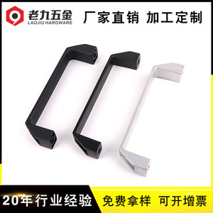 Poignée en alliage d'aluminium Lao Jiu, lot de 2, pour armoire à outils, pièce standard, en stock - Product Image 3