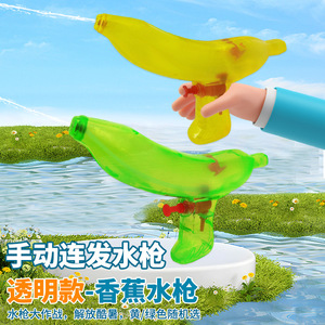 Pistolet à eau banane 19,5x10,3x3,8 cm en plastique, jouet aquatique d'été pour enfants, idéal pour le plaisir à la piscine - Product Image 4