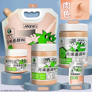 Prix d'usine, haute qualité, ensemble d'acrylique non toxique <span class=keywords><strong>Marie</strong></span>'s DIY 100/300/500/1/2 Litre pour l'art, l'artisanat, le canvas, le verre, le papier (67 <span class=keywords><strong>couleurs</strong></span>) - Product Image 2