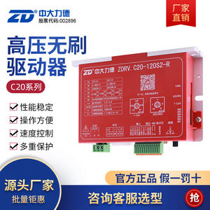 Controlador de Motor sin Escobillas ZD Zhongda Lide ZDRV.C20-120S2-R 220V CA para Motores de CC - Product Image 5