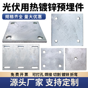 Plaque de base pour colonne carrée en acier galvanisé à chaud, soudée avec pieds, pour plaque de renforcement de support photovoltaïque - Product Image 5