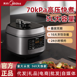 Olla a Presión Eléctrica Midea de 6L, Acero Inoxidable, Multifuncional e Inteligente, con Función de Reserva - Product Image 5