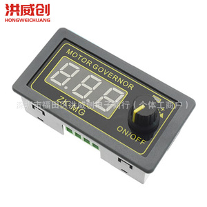 Controlador de Velocidad de Motor HONGWEICHUANG ZK-MG 6.3V-50V 2A con Pantalla Digital PWM DC - Product Image 4