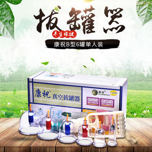 ชุดถ้วยนวดสุญญากาศคังจู รุ่น B6 ชุดอุปกรณ์นวดบำบัดพลาสติก สำหรับใช้ในบ้าน พร้อมปั๊มลมและแม่เหล็กบำบัด - Product Image 4