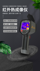 กล้องถ่ายภาพความร้อนอินฟราเรด HTi A10 ขายดีจากโรงงาน รับผลิตแบบ OEM/ODM ความละเอียดสูง 640x480 พร้อมหน่วยความจำ 8GB ตรวจจับการรั่วไหลของน้ำ - Product Image 2