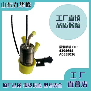 Cummins Urea Nozzle 4394644 A055E026 For Diesel <b>Engine</b> Repair Replacement Part - Product Image 5