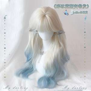 Peluca Larga Rizada Estilo Lolita con Flequillo Lateral Degradado Azul Hielo, Fibra Kanekalon, Línea de Cabello Natural, Cobertura Completa - Product Image 3