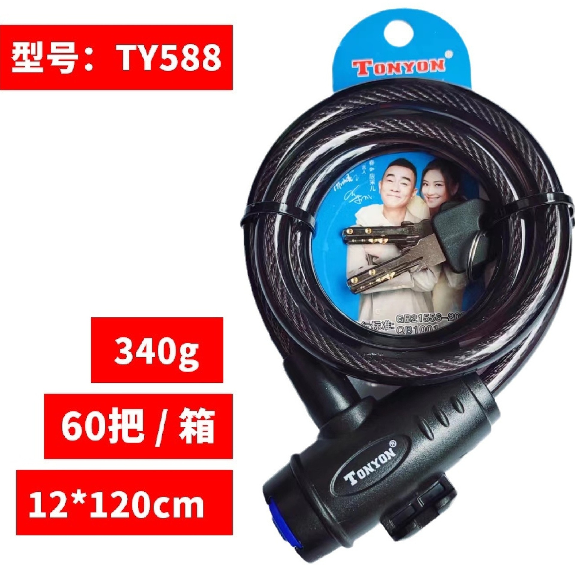 588B (without lock frame)