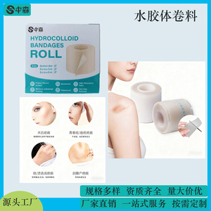 Pansement hydrocolloïde OEMODM en rouleau 5cm x 5m, patch transparent imperméable pour soins des plaies, bandage auto-adhésif - Product Image 5