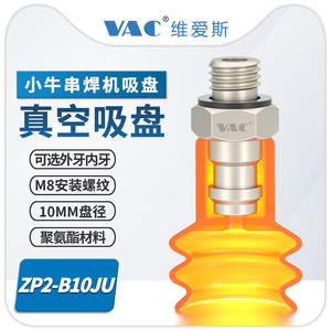 Ventosa de Vacío para Brazo Robótico Little Bull ZP2-B10JU de Alta Gama con Boquilla de Succión de PU de Larga Duración y Excelente Durabilidad - Product Image 1