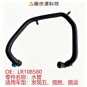 Lr108580 ท่อระบายความร้อนยางขนาด 330 มม. สำหรับแลนด์โรเวอร์ เรนจ์โรเวอร์ สปอร์ตอะไหล่ทดแทน - Product Image 5