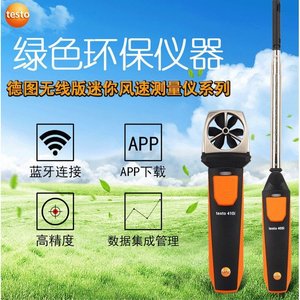 Anémomètre numérique sans fil Testo 410i, mini-anémomètre portable avec affichage numérique, gestion des données via application Bluetooth - Product Image 1