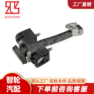 Limiteur de porte Fiat Boyue 51751732 en acier inoxydable et alliage de zinc, support de vérin - Product Image 2
