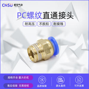 Conector Neumático de Manguera de Aire de Conexión Rápida de Paso Directo con Rosca Externa para PC - Product Image 3